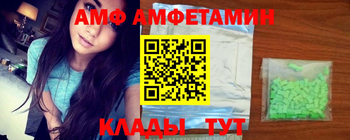 АМФ 97% Ирбит