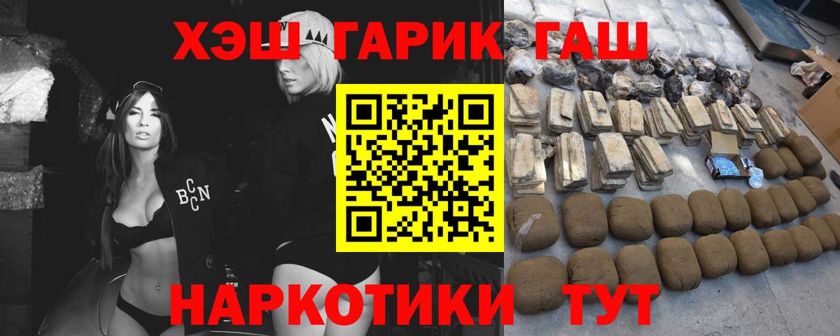 ГАШ VHQ  Вход с VPN  Ирбит  ГАШИШ VHQ 