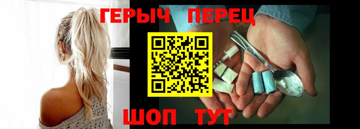 Героин герыч Ирбит