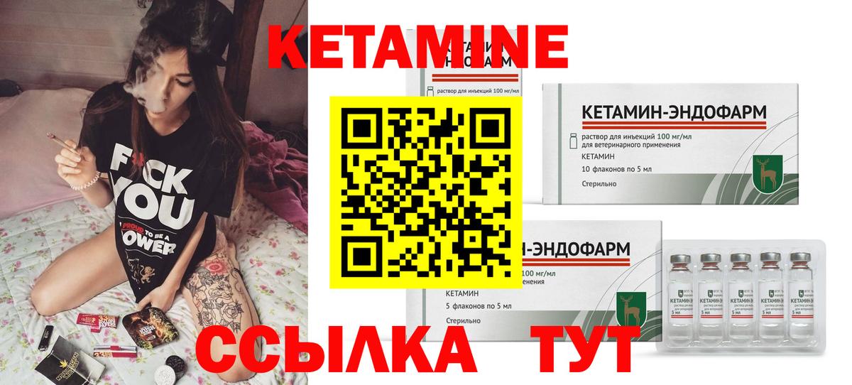 Кетамин VHQ Ирбит
