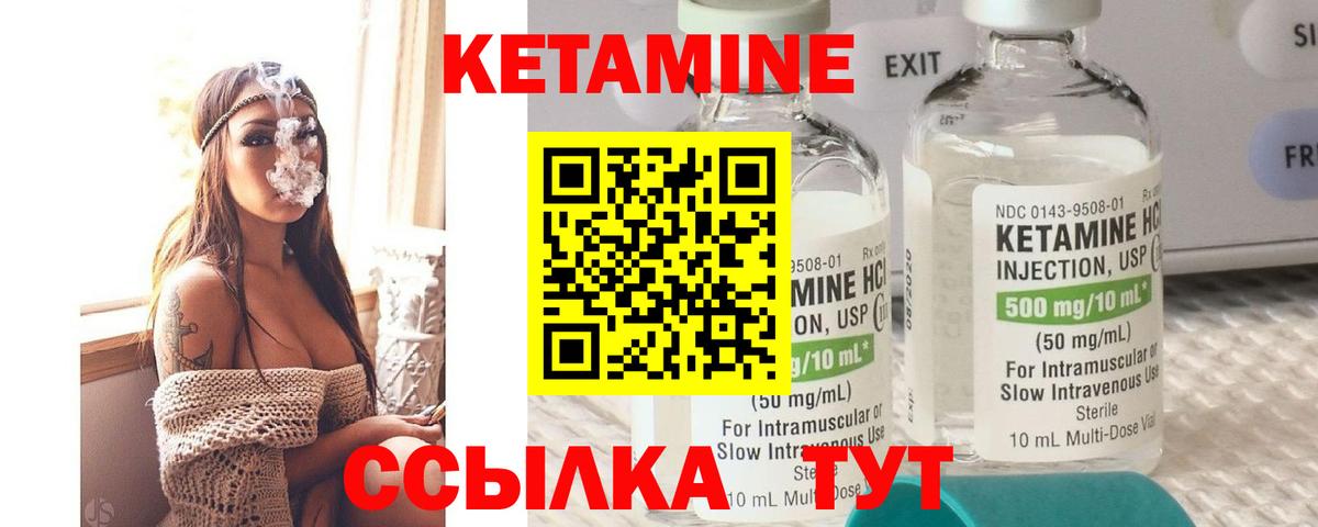 Ирбит  Кетамин VHQ  Вход с VPN 
