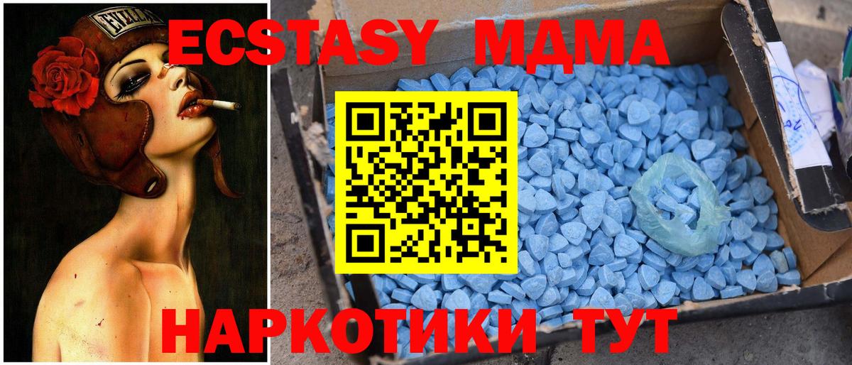 МДМА Molly  Вход с VPN  MDMA  МДМА Molly  Ирбит 