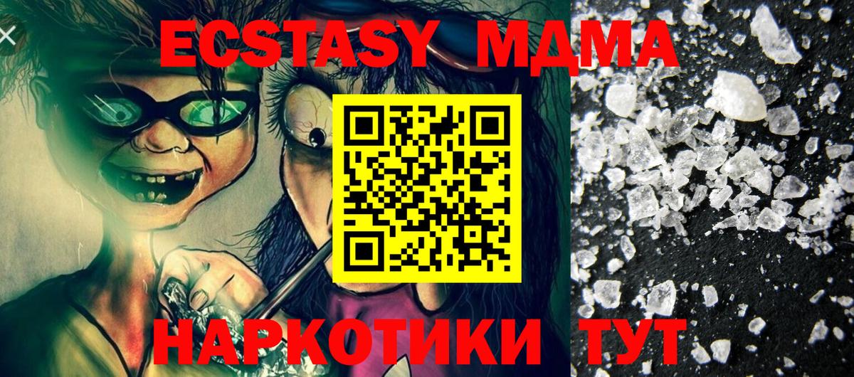 МДМА Molly Ирбит