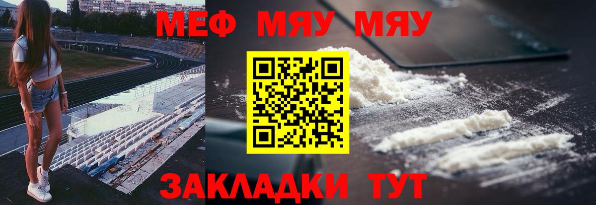 наркошоп  МЯУ-МЯУ  Вход с VPN  МЯУ-МЯУ  Мефедрон мука  Ирбит 
