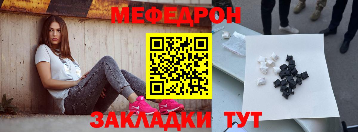 Меф мяу мяу Ирбит