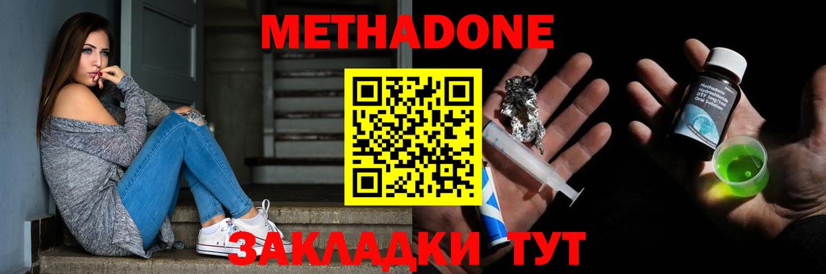 Ирбит  МЕТАДОН мёд  Вход с VPN 