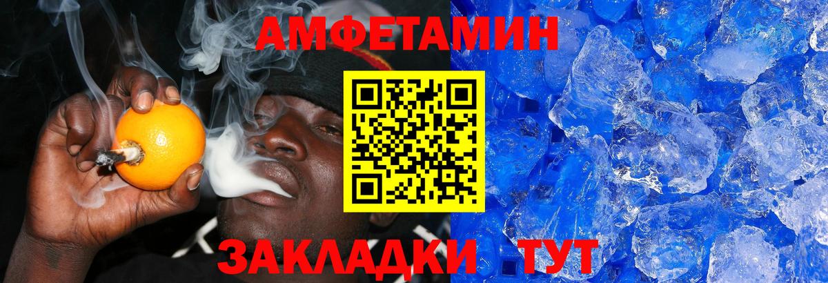Метамфетамин пудра  Метамфетамин пудра  Ирбит  Метамфетамин  Вход с VPN 