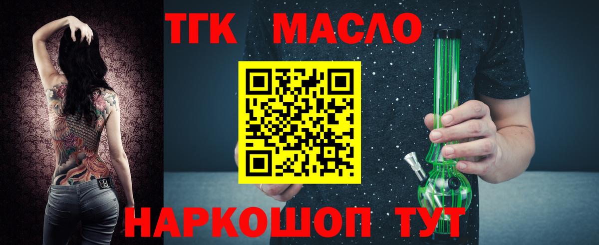 цены   Вход с VPN  Ирбит  ТГК вейп с тгк  ТГК THC oil 